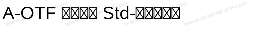 A-OTF くもやじ Std字体转换
